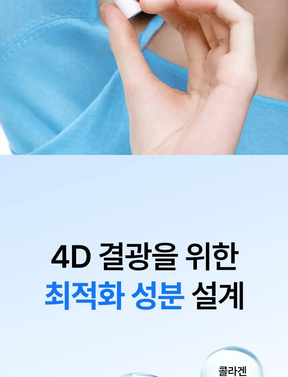 [NEW/화잘먹크림/수분광채] 네오젠 넥스트 글로우 수분 크림 50ml 상세페이지 21